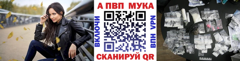 Альфа ПВП кристаллы  Купить  Бабаево 