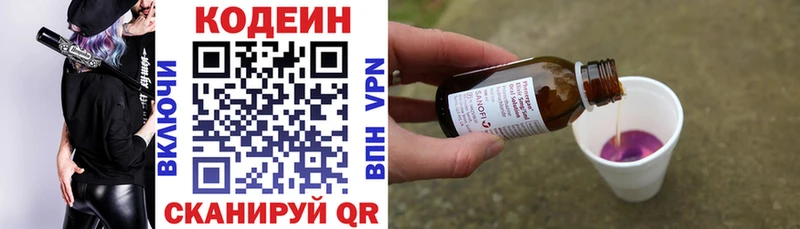 Codein напиток Lean (лин)  Купить закладки  Бабаево 