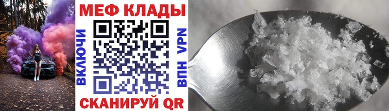 Меф мяу мяу  Купить  Бабаево 