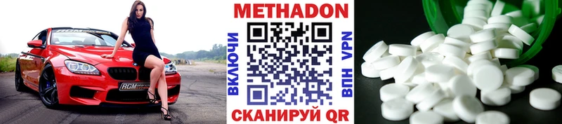 МЕТАДОН methadone  Купить  Бабаево 